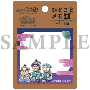 忍たま乱太郎商店】ちょっと大きなアクリルスタンド (7) 斉藤タカ丸