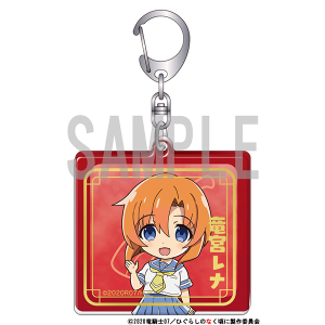 ひぐらしのなく頃に 業 ぬいぐるみ 竜宮レナ: キャラグッズ