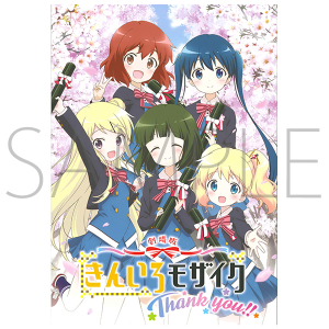 非売品】劇場版 きんいろモザイク Thank you!! B2 ポスター 非売品