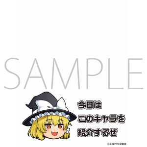 東方 スリーブ まとめ売り② 51bAgDvWLuL._AC_UL210_SR210,