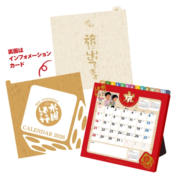 水曜どうでしょう DVD 29巻 セット ステッカー ノート 特典あり 水曜