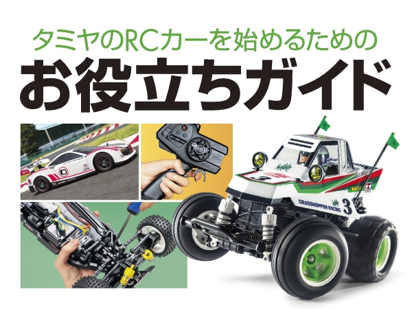 タミヤ エンジンRCカー 1/8RCE ナイトレージ5.2 | タミヤ