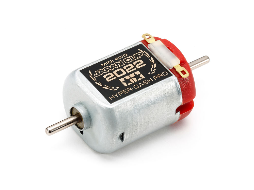 ハイパーダッシュモータージャパンカップ2020 12個 ハイパーダッシュ