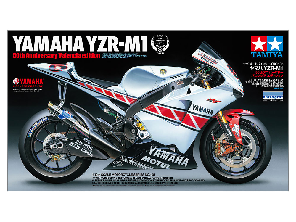 タミヤ 1/12 オートバイシリーズ ヤマハYZR－M1 50thアニバーサリー
