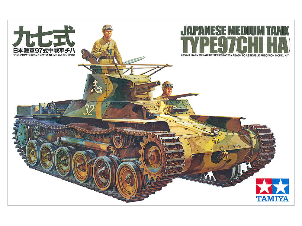 タミヤ1⁄35 日本陸軍97式中戦車改 戦車プラモデル 完成品 タミヤ