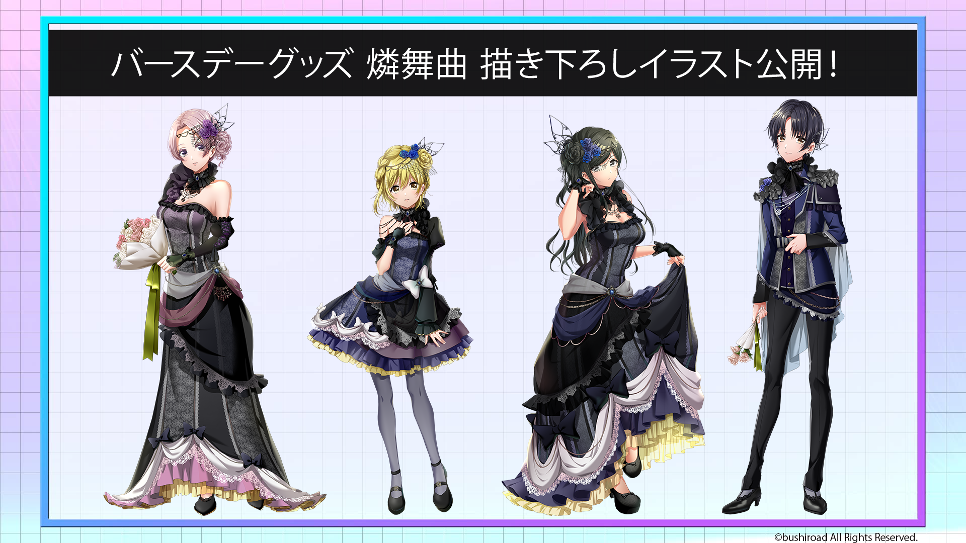 描き下ろしイラストを使用したD4DJのバースデーグッズが発売開始