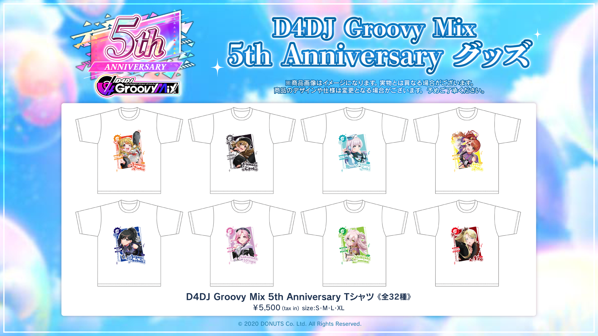 グルミク5周年記念！5周年記念グッズの新情報を一斉解禁！ | NEWS