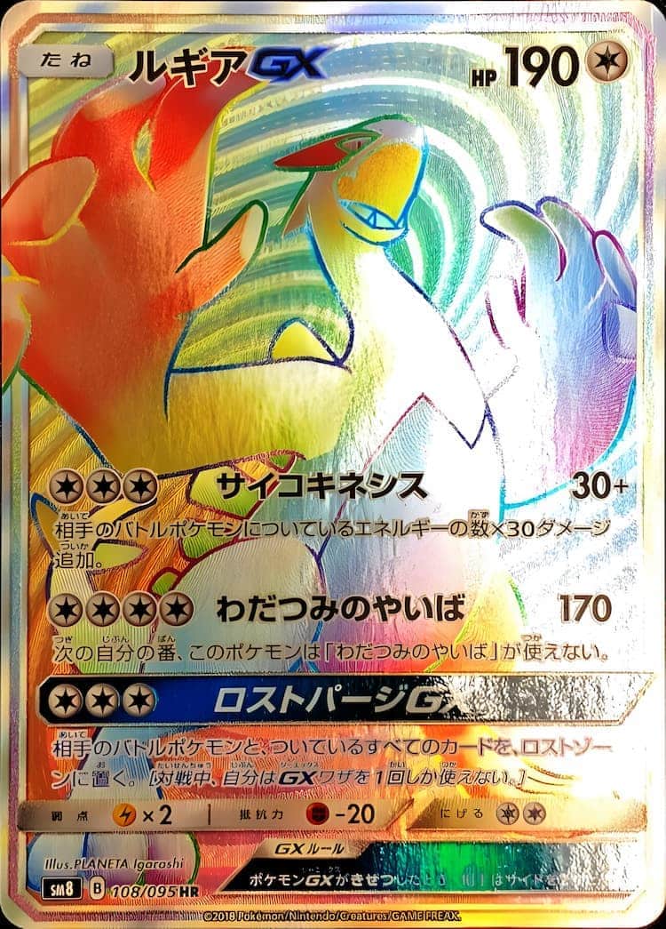 ポケモンカード ルギアGX sr psa9 78438591 毎日更新《ルギアGX》SRの最新