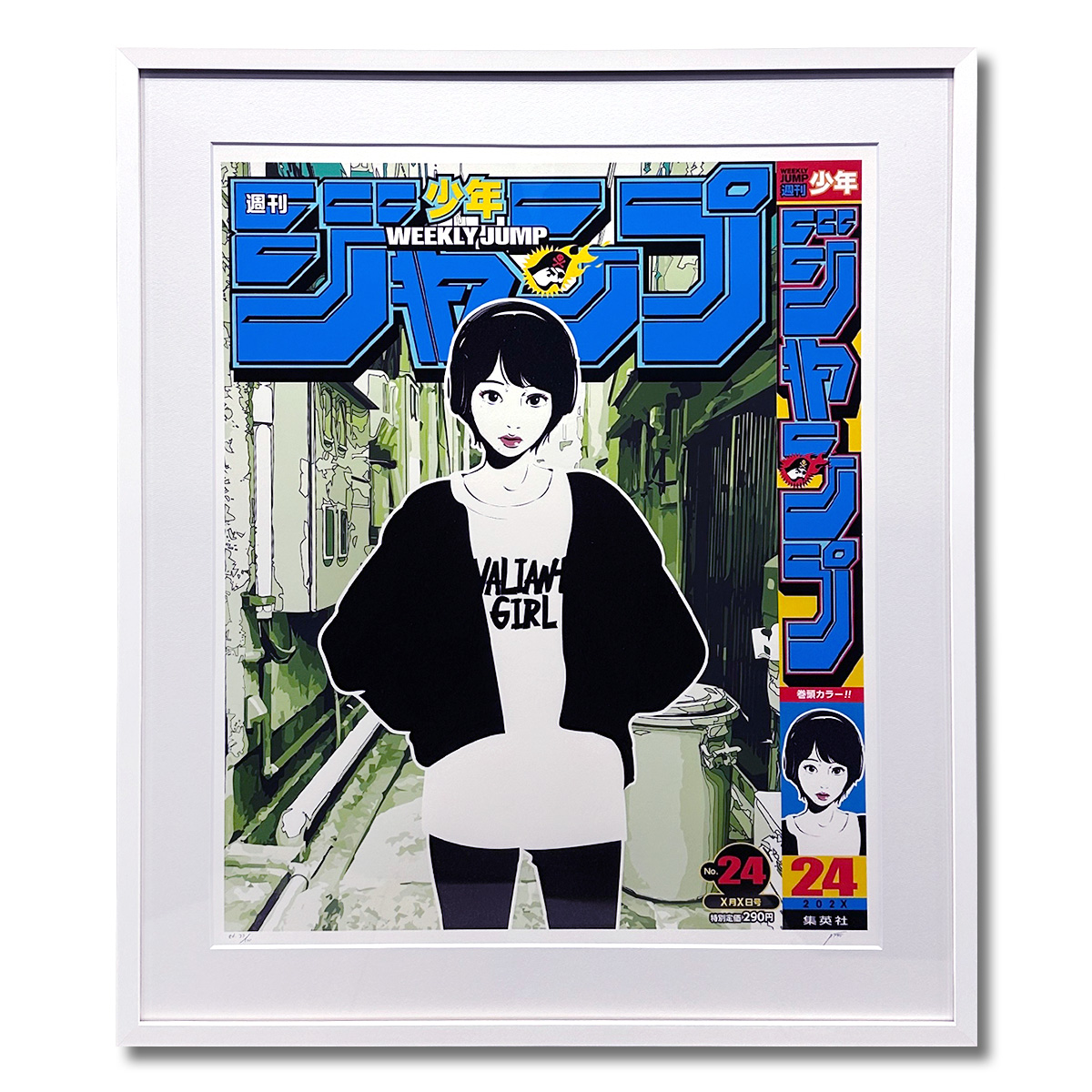 週刊少年ジャンプ No.24 by Backside Works. | Art Scenes アート
