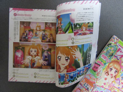 アイカツ！ ステージビジュアルブックを買いました | DCDアイカツオン