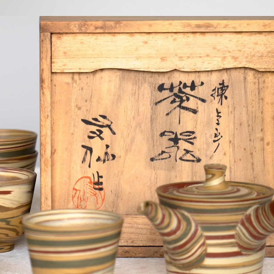 常滑急須 [友仙] 練り込み 七点セット｜きみくらオンラインショップ