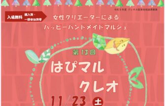 大阪・関西万博入場チケット購入者対象プレゼントキャンペーン