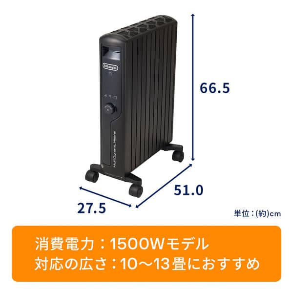DeLonghi オイルヒーター MDHU15-PB 1500W