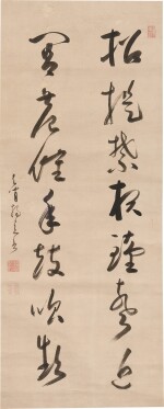 真作】掛軸 漢詩書 力強い筆致 書道作品 中国書家 行草書体 墨蹟 S55