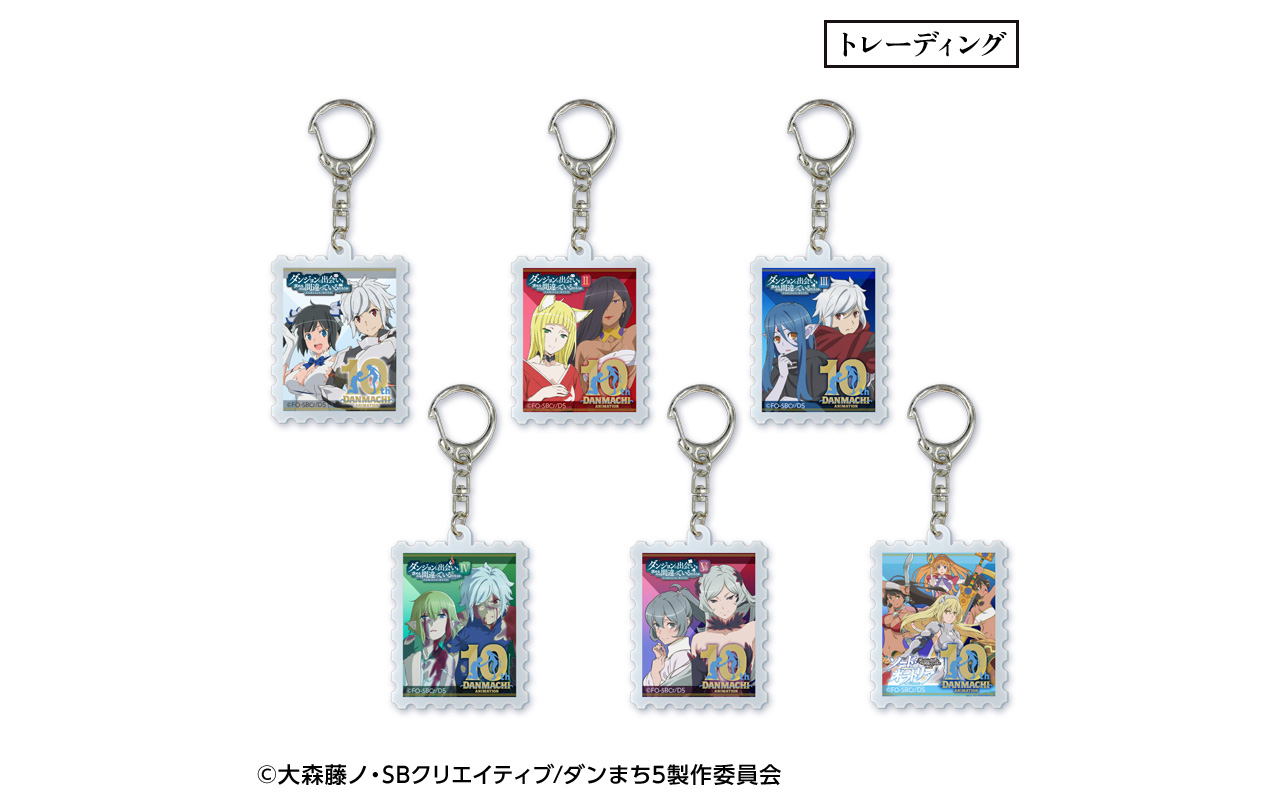 アニメ「ダンジョンに出会いを求めるのは間違っているだろうか」10周年