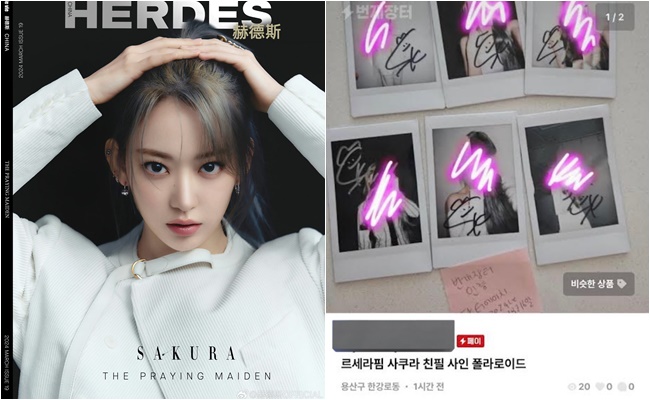 LE SSERAFIM IZ*ONE 宮脇咲良 直筆 宮脇咲良 IZ*ONE直筆サイン IZ*ONE