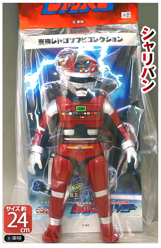 東映レトロソフビコレクションシャリバン フィギュア ガチャガチャ通販
