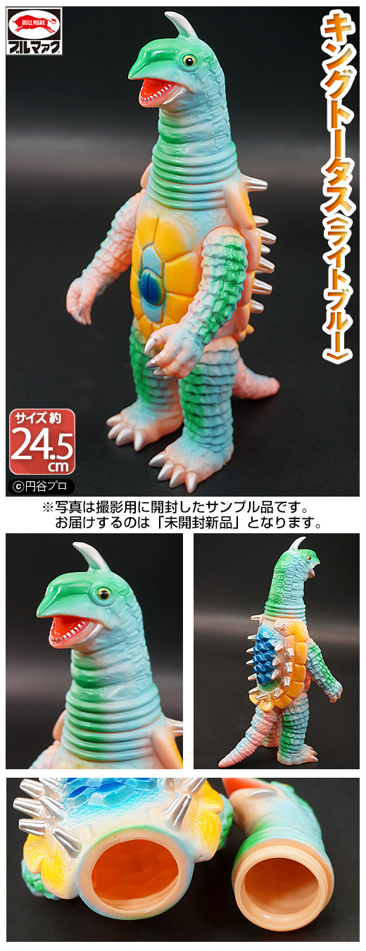 ガチャガチャ通販の「ガチャガチャ王国」|商品詳細 【タロウ50周年記念