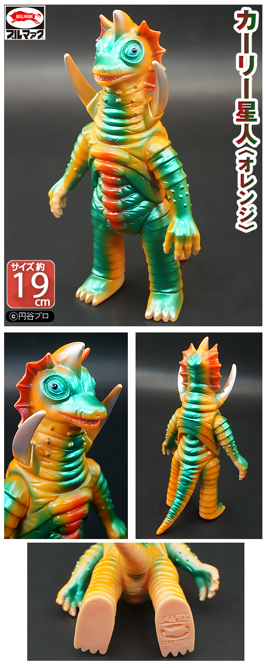 □ブルマァク復刻 サドラー ソフビ / スタンダードサイズ 2025年最新