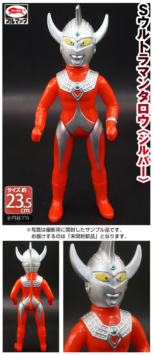 8月10日(木)より受注受付開始】【ブルマァク】Sウルトラマンタロウ