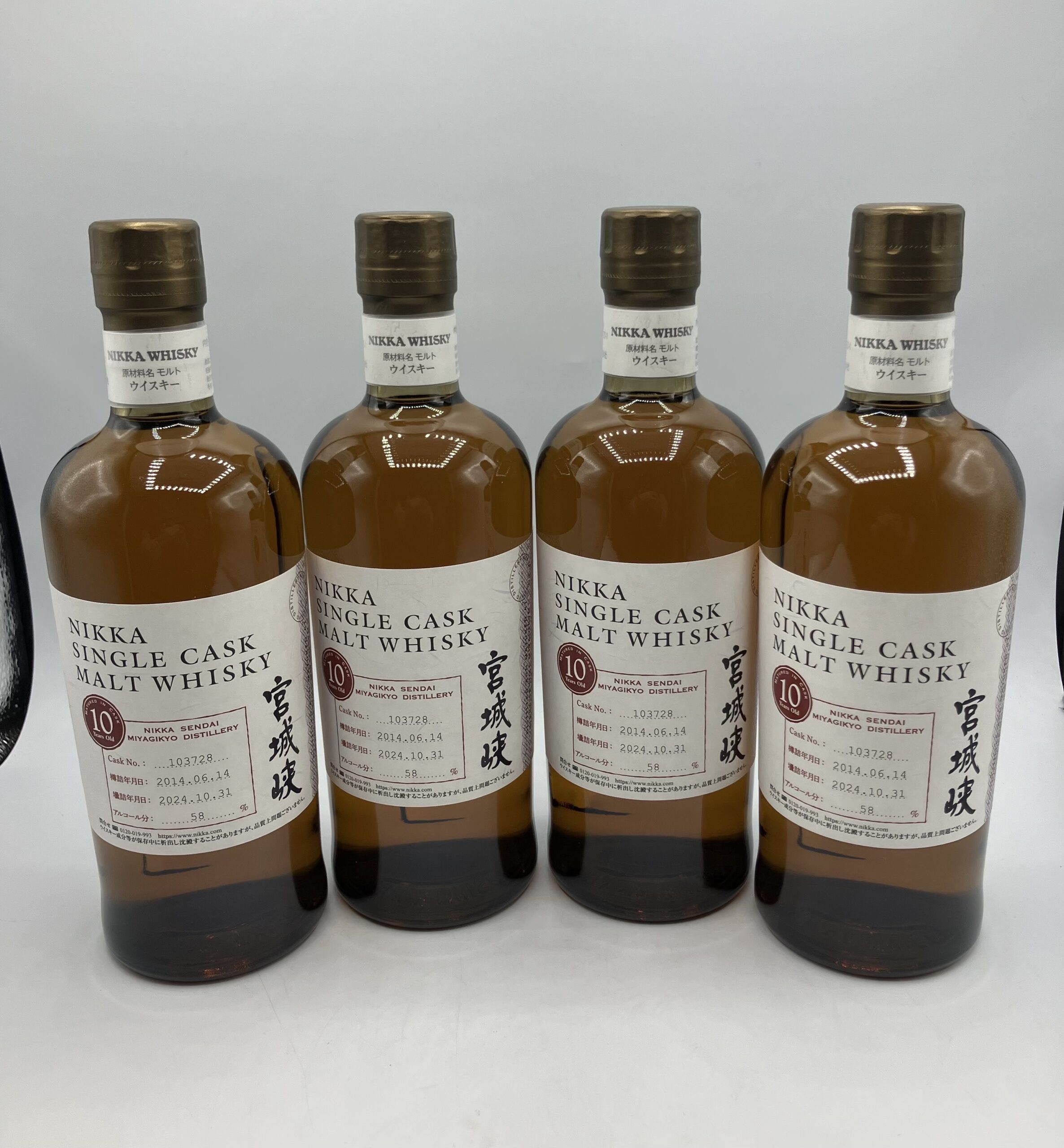 ニッカ シングルカスク 宮城峡蒸溜所限定 12年 ニッカ シングルカスク