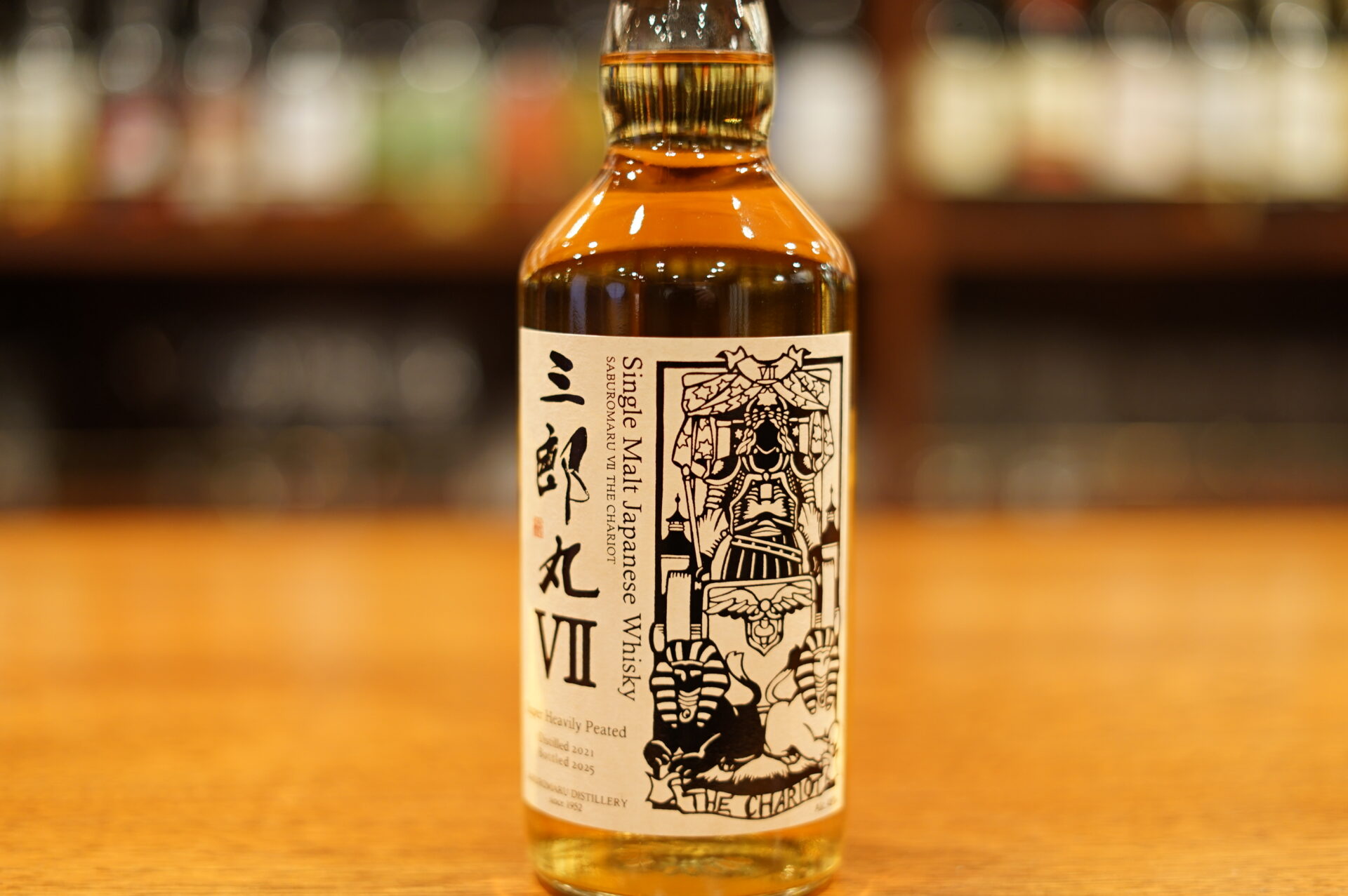 三郎丸Ⅶ THE CHARIOT 通常版＆カスクストレングス2本セット シングル