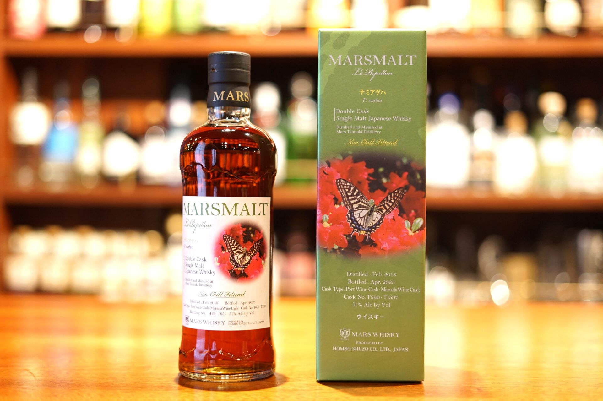 新入荷】マルスモルト ル・パピヨン トリプルカスク ベニヒカゲ