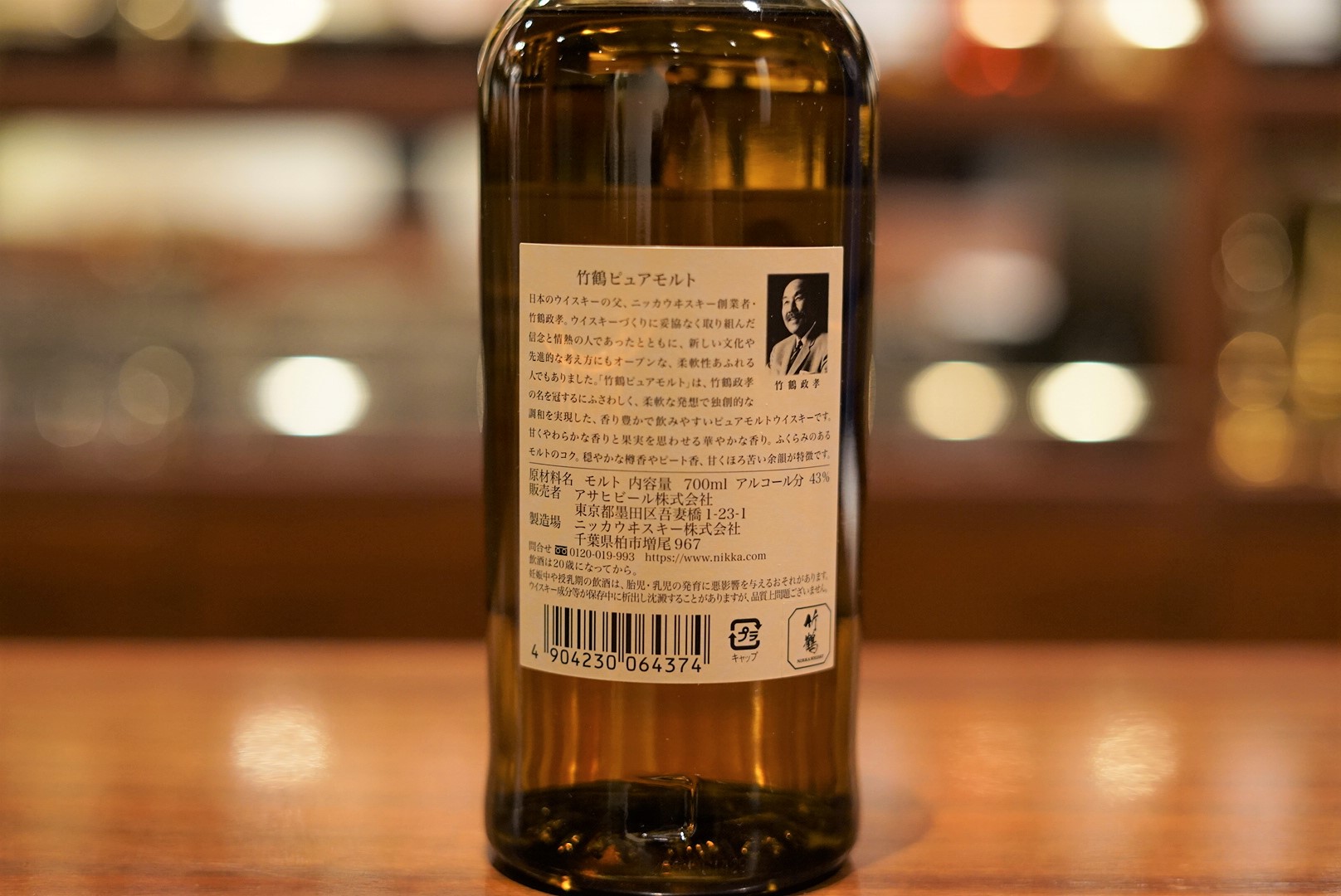 新入荷】竹鶴ピュアモルト 新ラベル - 芝大門 BAR 新海