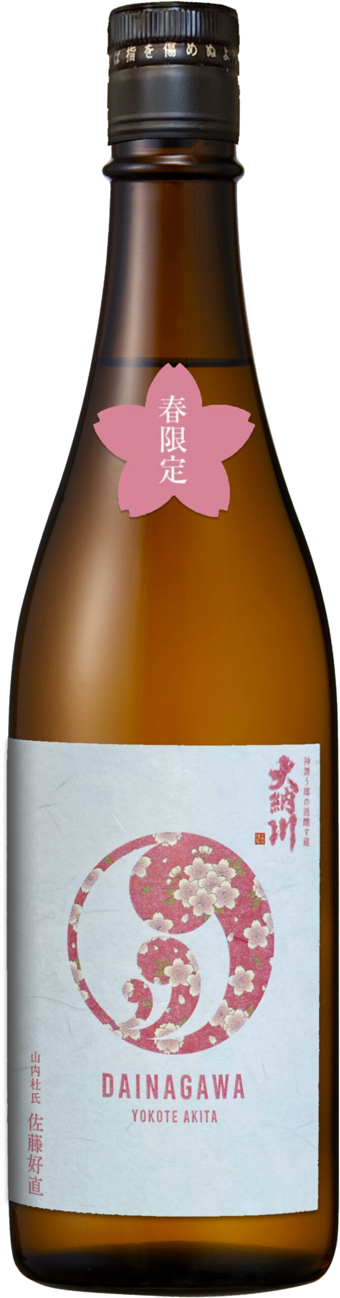 大納川 極 純米大吟醸 日本酒 木箱入り 25年7月製造 大納川 Dainagawa