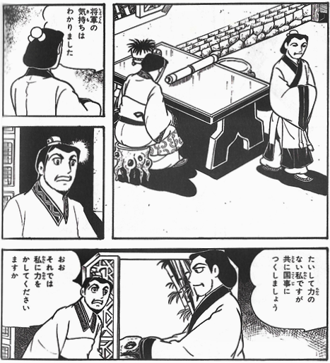 三顧の礼関羽・張飛・劉備三国時代の人物物語水墨画 三顧の礼 関羽