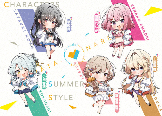 わたしが恋人になれるわけないじゃん、ムリムリ！（※ムリじゃなかった