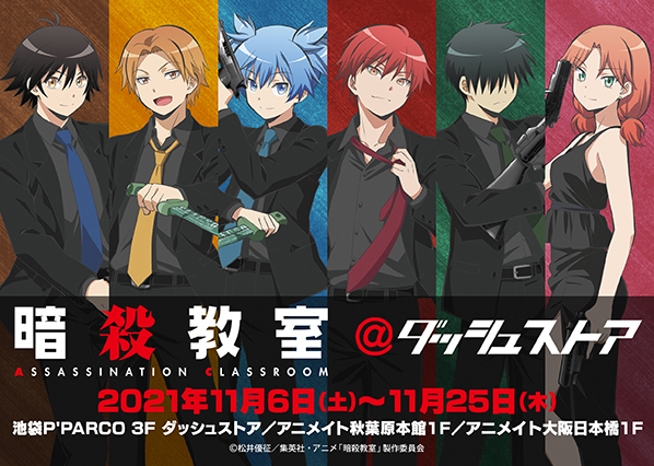 暗殺教室 赤羽業 ダッシュストア 缶バッジ 暗殺教室 赤羽業 ダッシュ