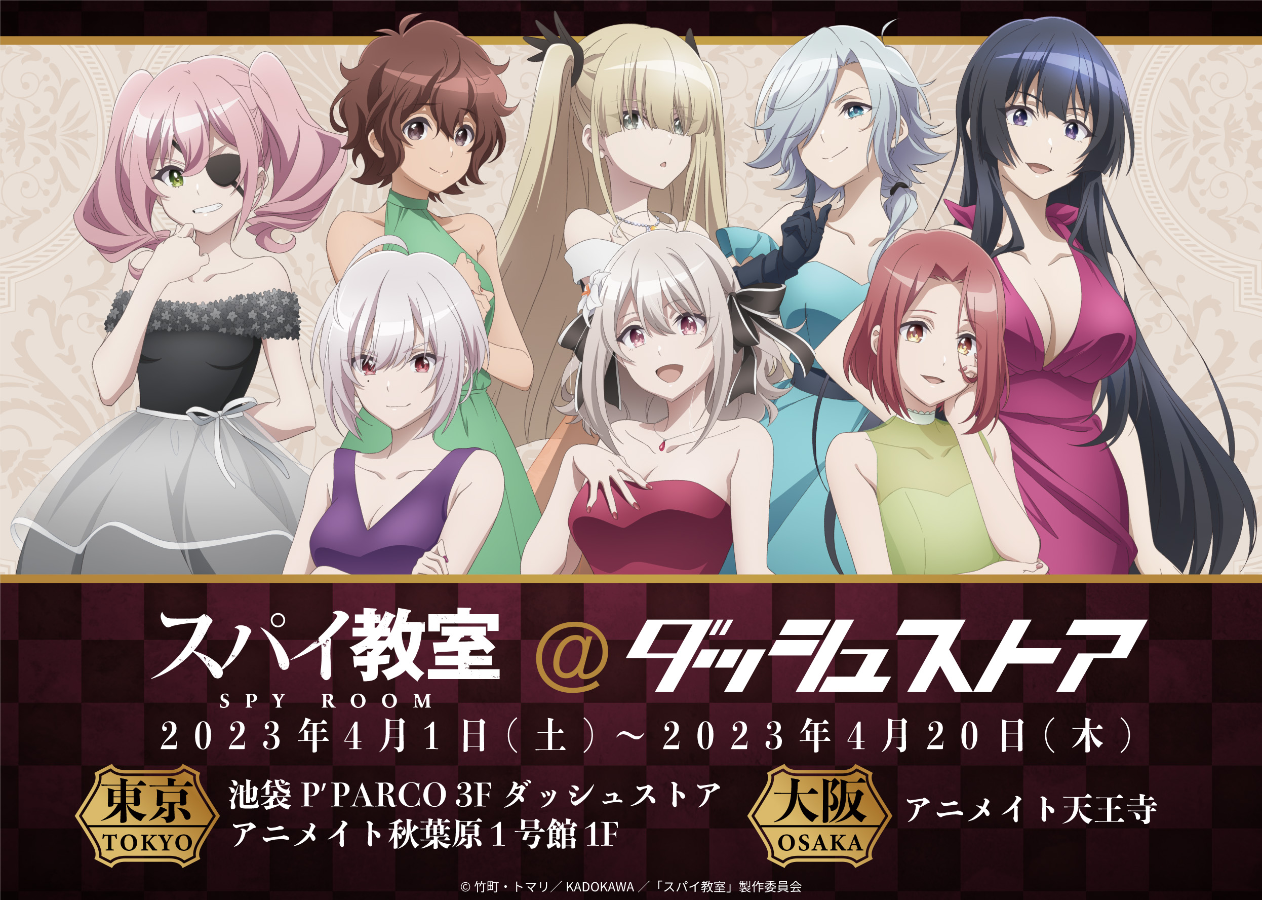 スパイ教室/ヴァイス】SP & SR 9枚セット！ スパイ教室/ヴァイス】SP