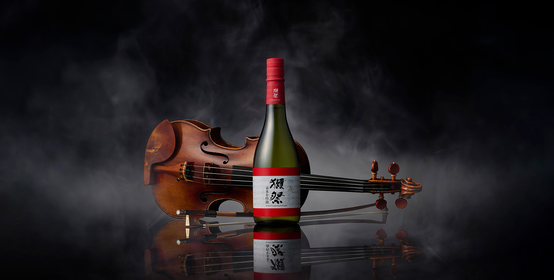 獺祭 未来を作曲 - 獺祭の蔵元｜株式会社 獺祭