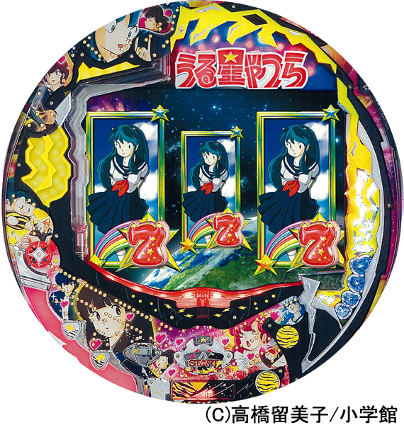 CRうる星やつら3Y｜ぱちんこ｜HAZUSE DATA｜実践に役立つぱちんこ