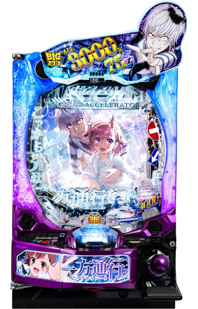 スマスロ実機 とある魔術の禁書目録 一方通行 アクセラレータ UT付