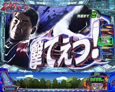 ぱちスロ ウルトラマンタロウ 暴君SPEC｜パチスロ｜HAZUSE DATA｜実践