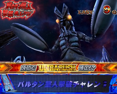 ぱちスロ ウルトラマンタロウ 暴君SPEC｜パチスロ｜HAZUSE DATA｜実践