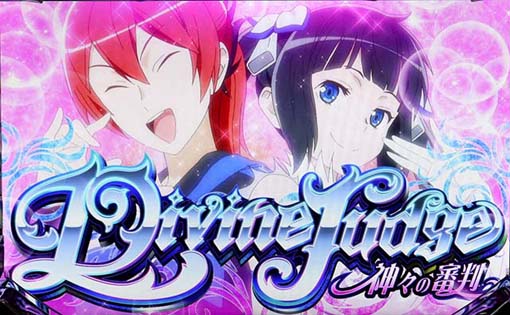 パチスロ ダンまち外伝 ソード・オラトリア｜パチスロ｜HAZUSE DATA