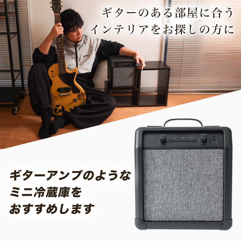 スピーカー内蔵ギターアンプ型冷蔵庫 | 【公式】サンコー通販サイト