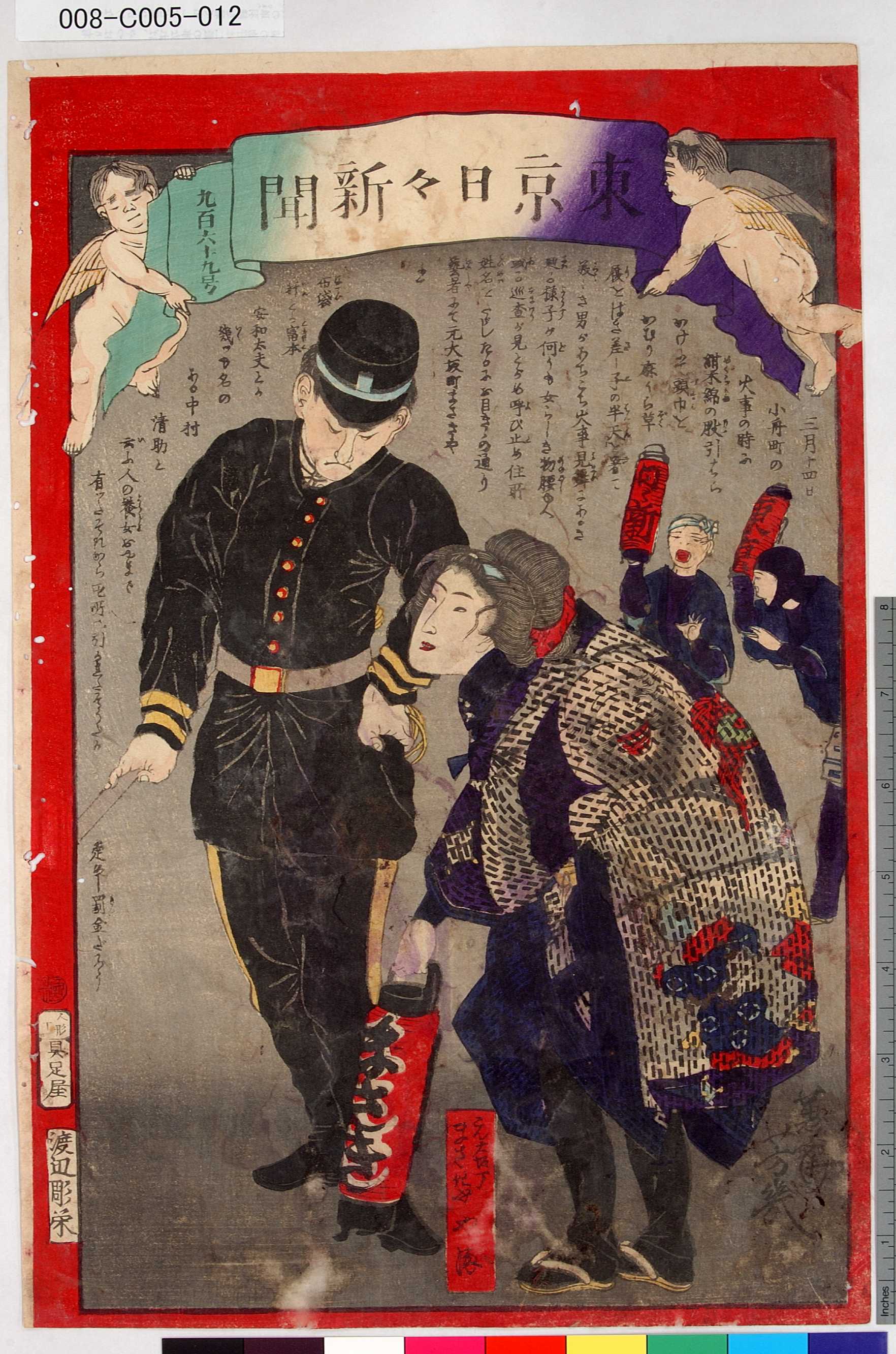 骨董】落合芳幾 紙 木版（浮世絵）「与話情浮名横櫛」2点セット 版上に