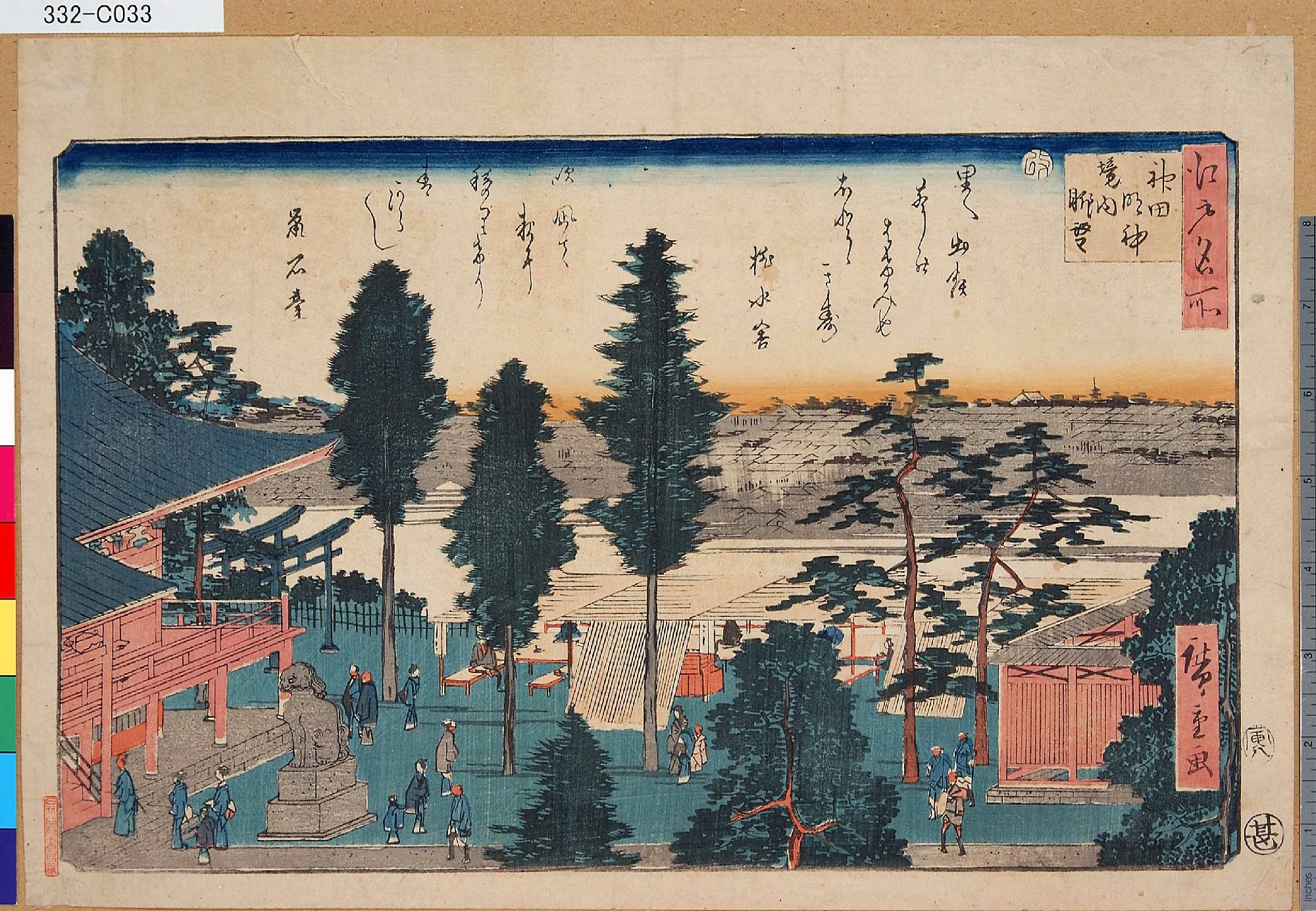 歌川広重による浮世絵「「江戸名所」 「神田明神境内眺望」」