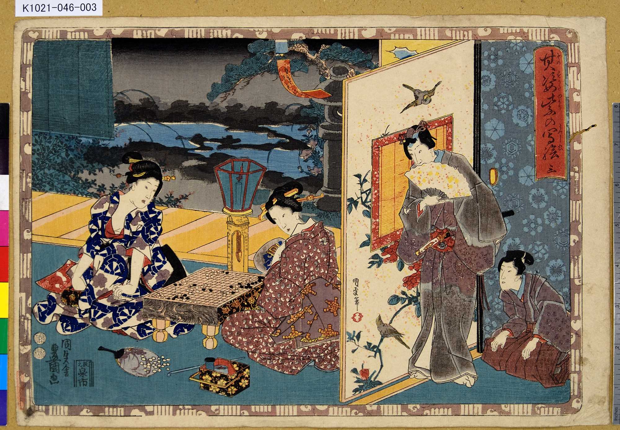 歌川国貞による浮世絵「「其姿紫の写絵」 「三」」