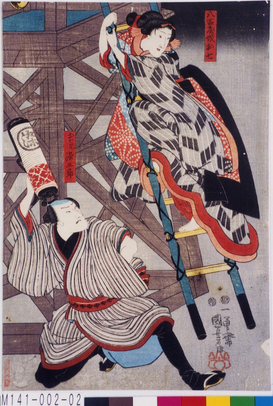 Japanese Print 