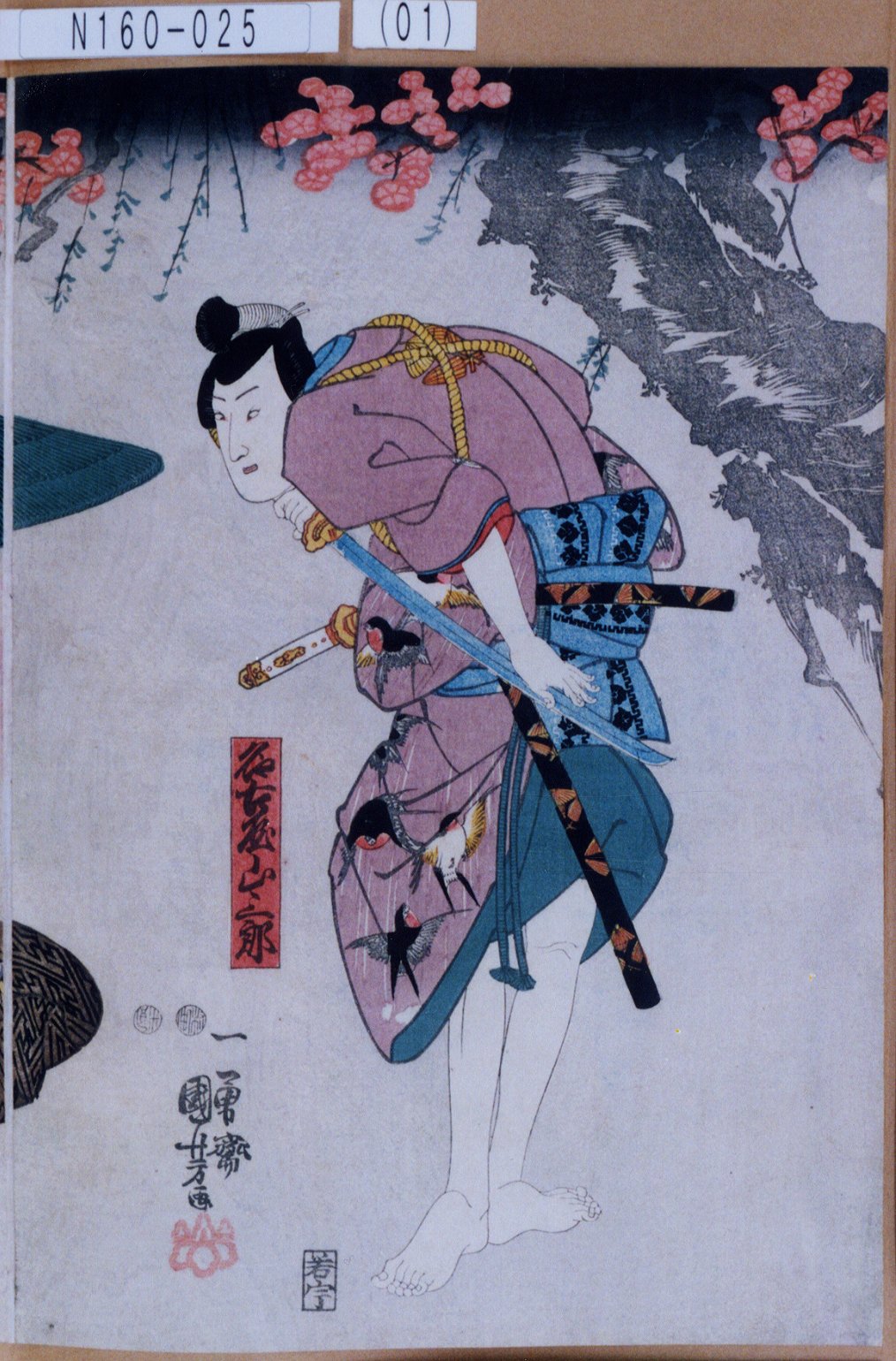 浮世絵、役者絵三枚綴り、繋がってます。(ジャンク品扱状態悪い）歌川国芳