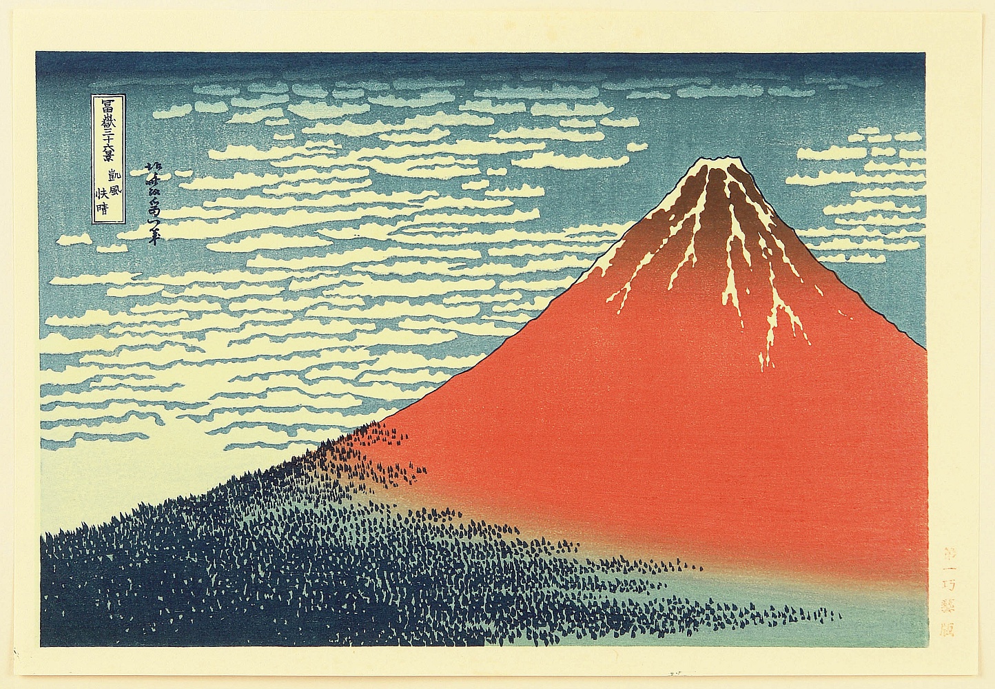 葛飾北斎による浮世絵「Thirty-six Views of Mt.Fuji - Red Fuji」