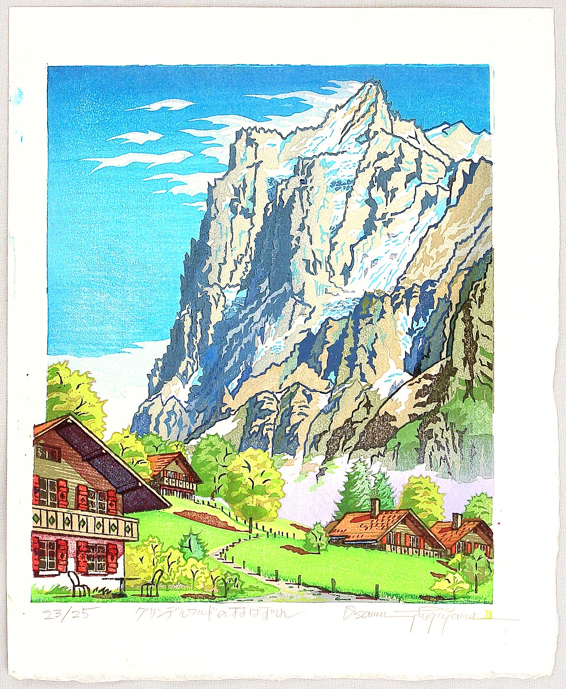 両角修による浮世絵「Near Grindelwald Village - Switzerland」