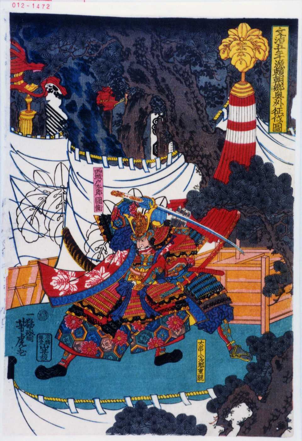 浮世絵版画、頼朝公行列圖三枚綴り、歌川貞秀画、慶応元年5