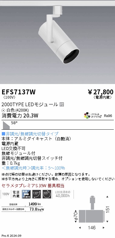 遠藤照明 LEDZ ERD7137W ダウンライト 電球 5セット 遠藤照明 LEDZ