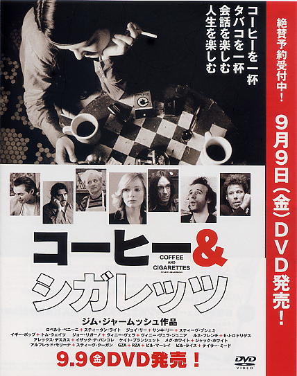 映画 コーヒー＆シガレッツ 2003年映画館購入ワッペン 映画 コーヒー